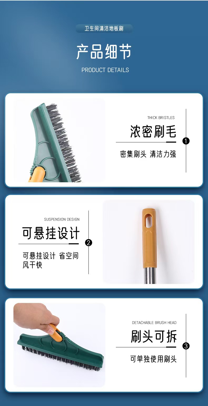 卫生间地板刷 洗地刷地刷子 浴室地缝刷瓷砖长柄硬毛二合一清洁刷详情6