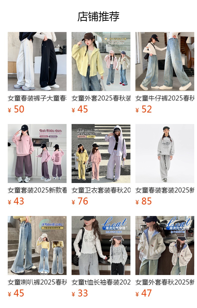 女大童春装休闲裤2025新款初中生学生裤子洋气涂鸦阔腿裤女孩卫裤详情1