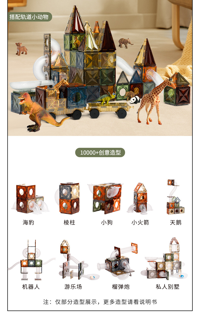 ONSHINE/童年无限大自然色磁力片益智玩具立体彩窗磁力片生日礼物详情7