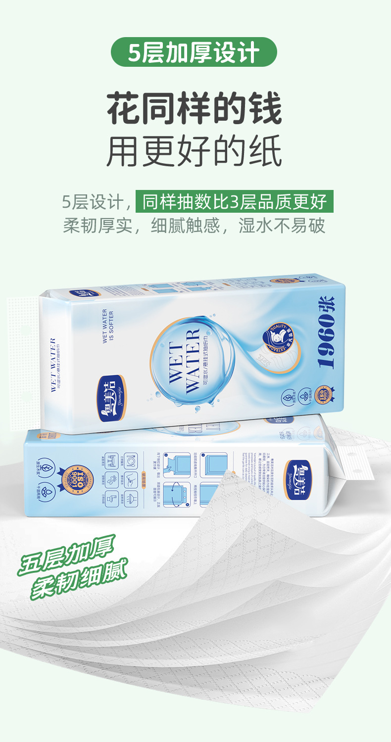 大量批货加大加厚挂式抽纸加量装加量不加价大包装母婴纸巾悬挂式详情8