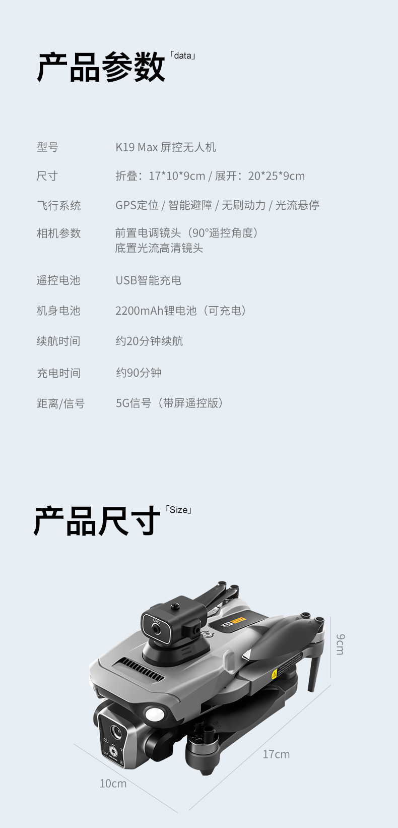 跨境K19MAX无人机带屏控无刷马达高清航拍GPS智能定位遥控飞行器详情17