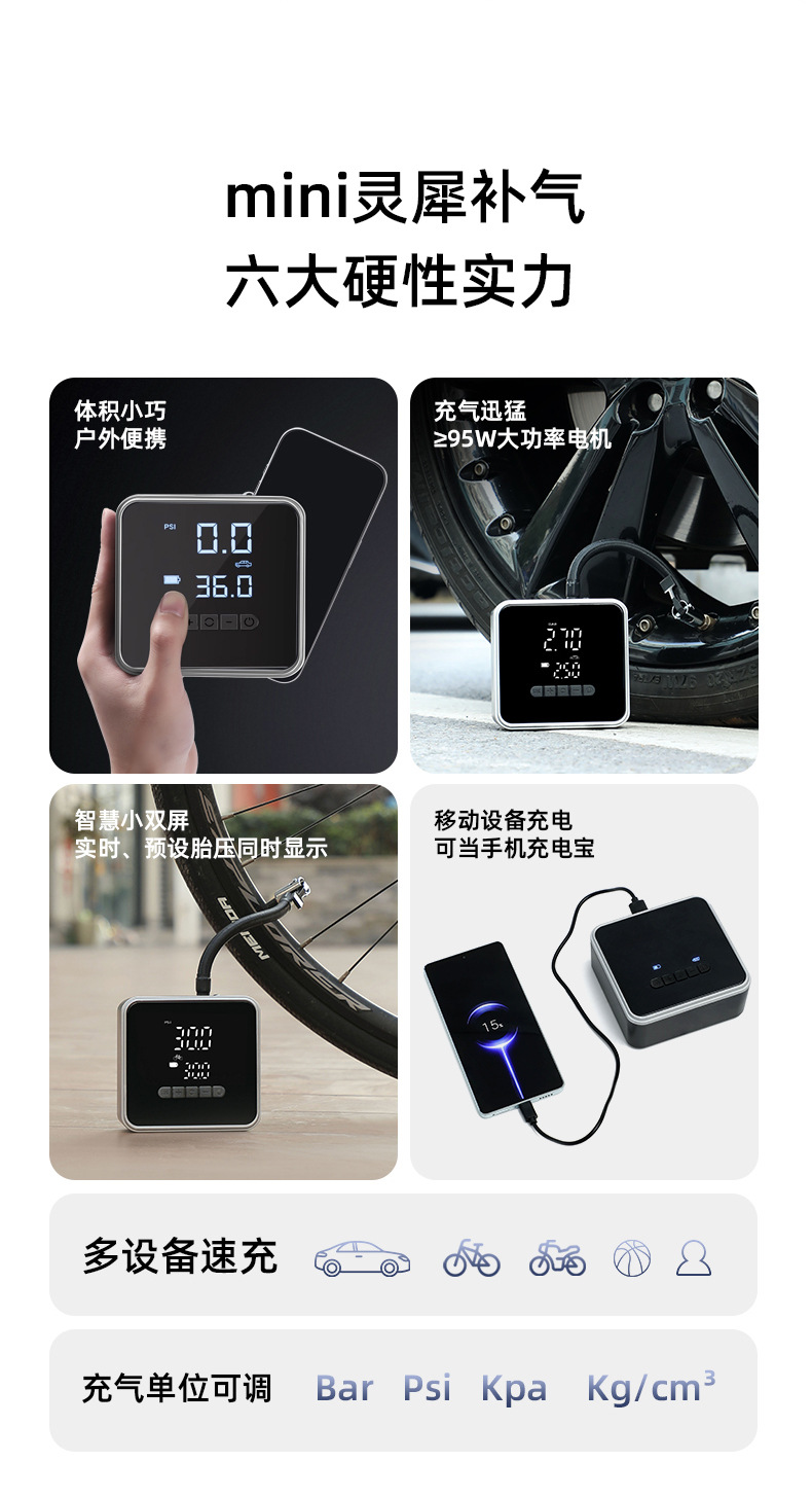 跨境车载充气泵自动充停汽车轮胎无线电动打气泵便携电动车打气筒详情3