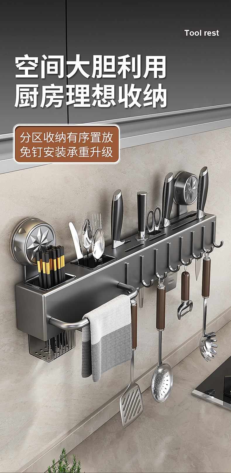 吸盘厨房刀具用品壁挂式多功能刀架置物架免打孔筷笼一体收纳家用详情1