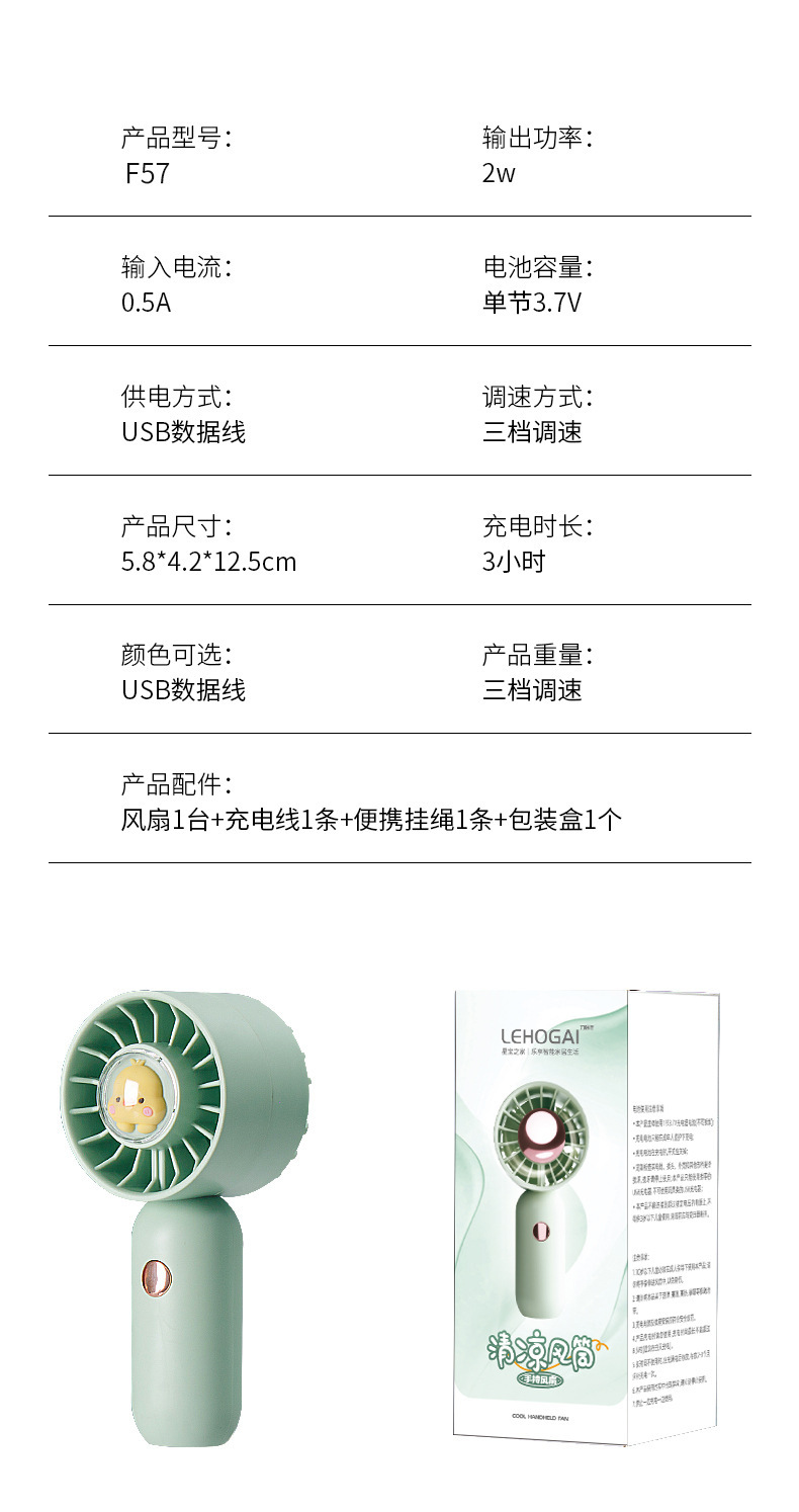 手持风扇充电款迷你小巧便携式户外家用学生轻音随身小风扇礼品详情18