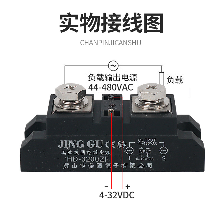原装正品工业级固态继电器H3200ZF大功率控温加热继电器SAM40D120详情9