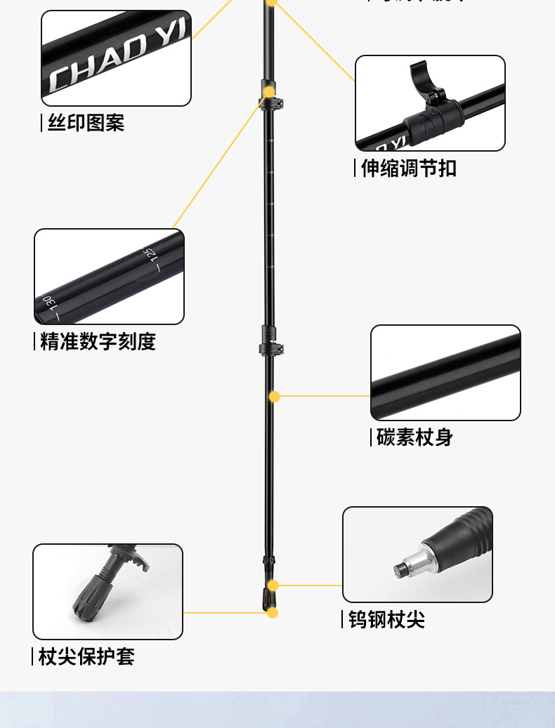 超艺碳素登山杖碳纤维专业户外锁伸缩手杖超轻爬山徒步装备拐棍杖详情3