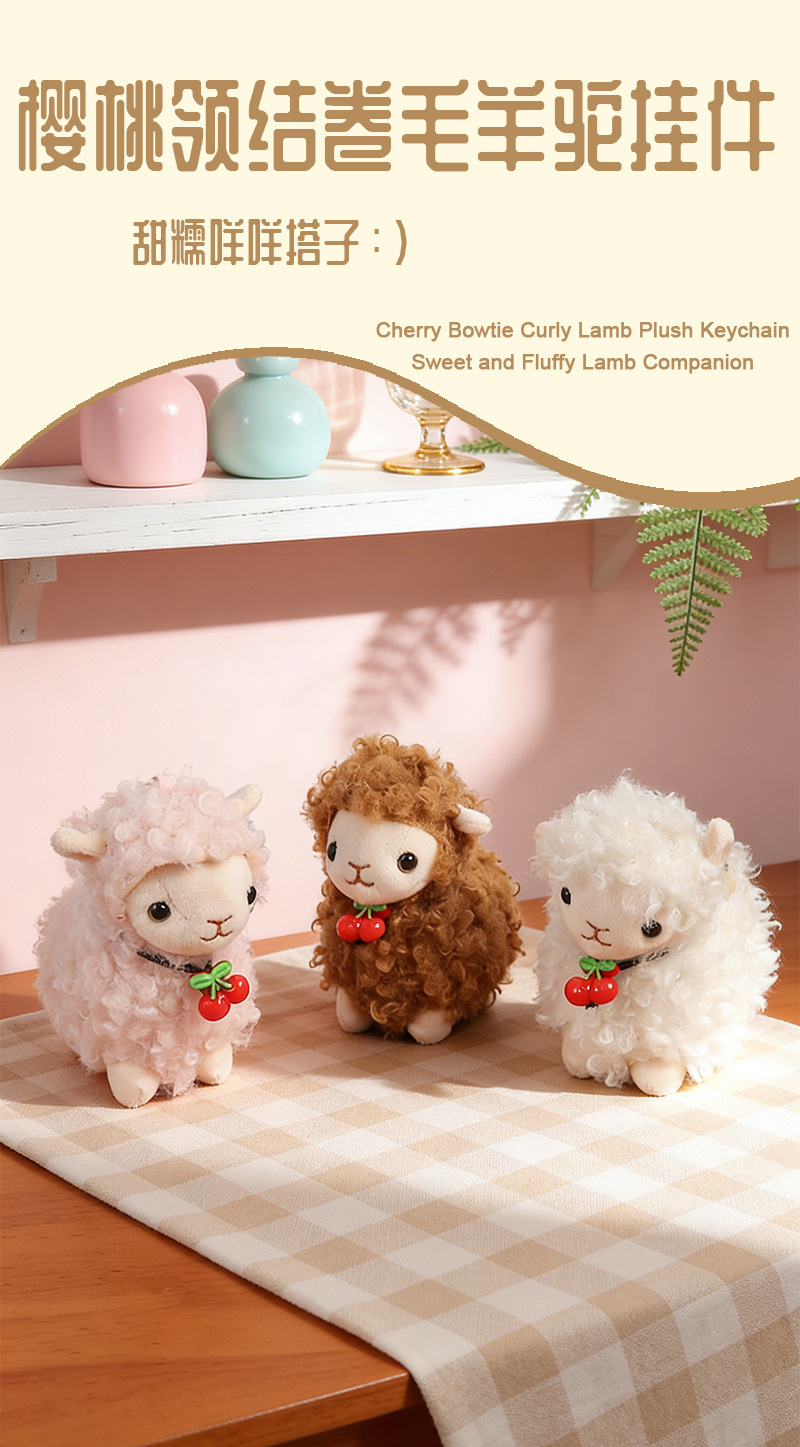 Wholesale of cute cherry alpaca plush dolls, plush toys, throwing dolls, trinkets, bags and pendants pic 1