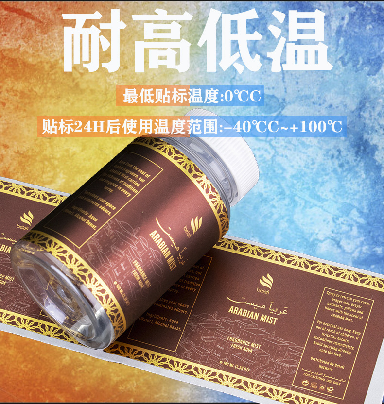 印刷金色磨砂哑膜广告贴纸定制 化妆品卷装光银亮银防水标签贴详情2