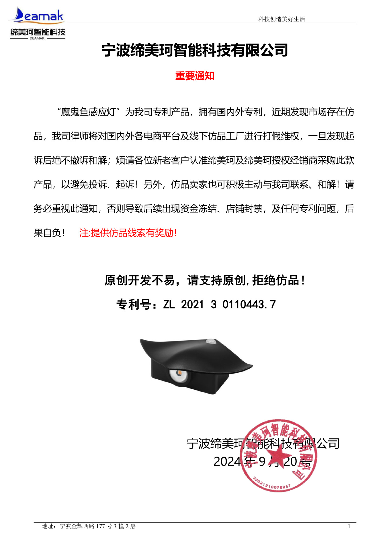 跨境人体感应灯卧室楼梯客厅壁灯衣橱柜魔鱼门牌射灯充电池小夜灯详情1