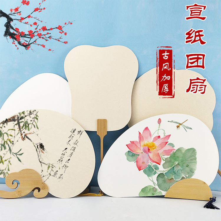 加厚宣纸空白团扇子 半生熟手绘国画DIY书法创作古风长柄扇面定制详情3