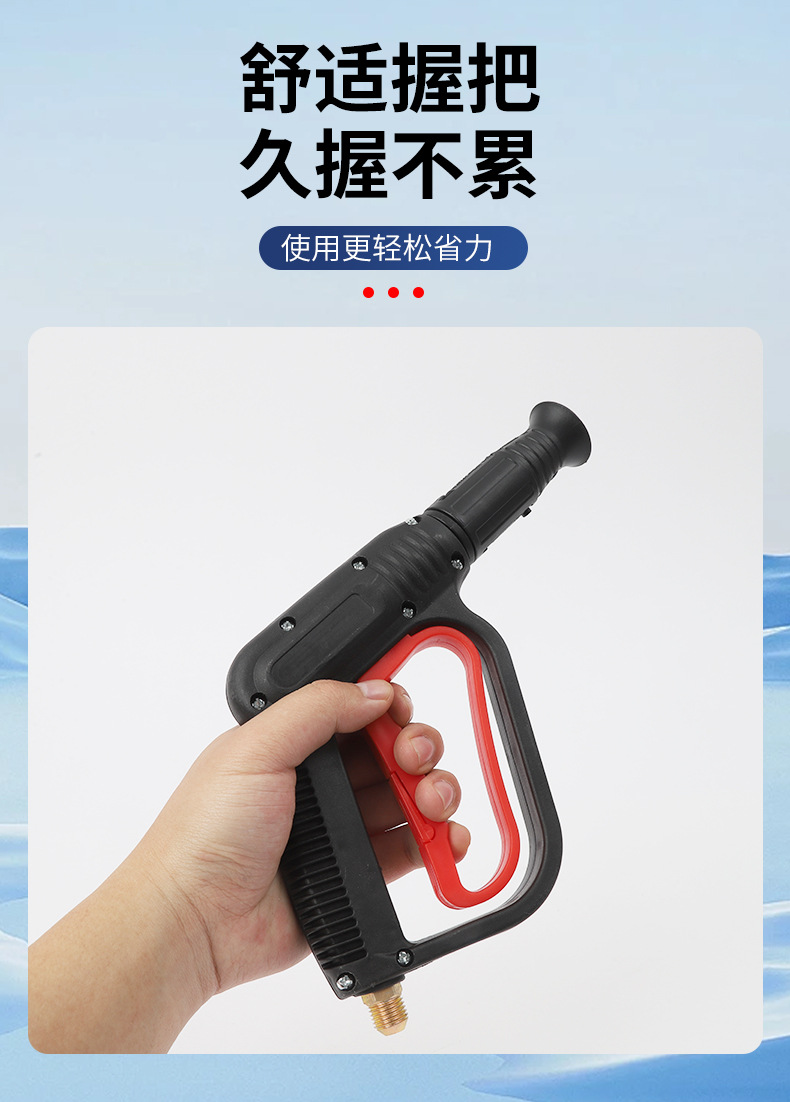 扇形喷水枪跨境批发鸭嘴水枪头家用手提式洗车高压机枪头快接枪详情3