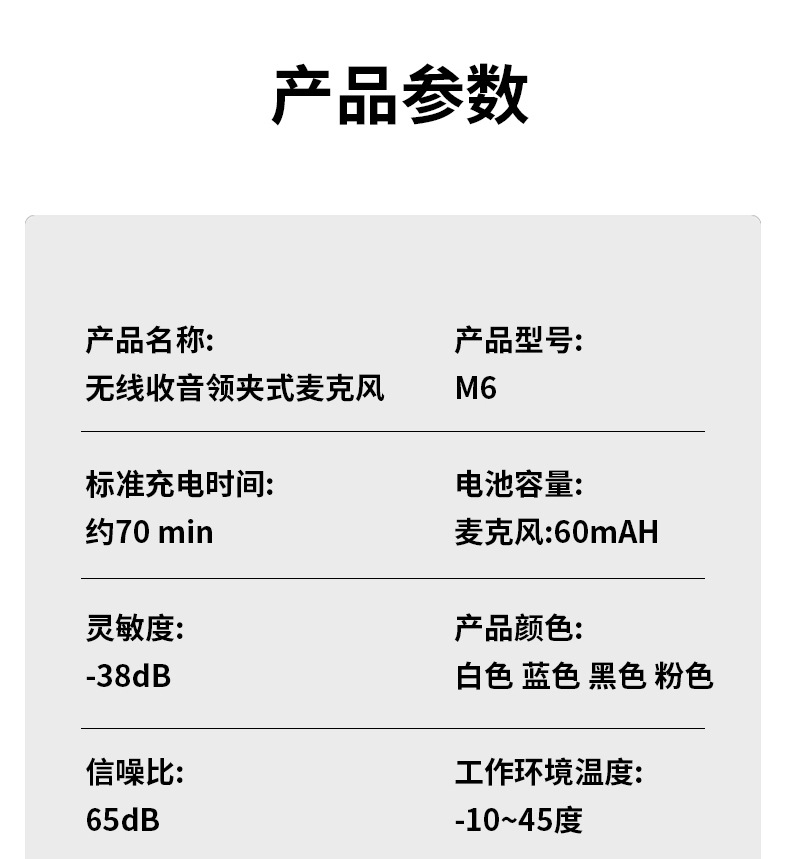 新款M6无线领夹麦克风AI降噪混响直播专用话筒收音麦克风视频vlog详情21