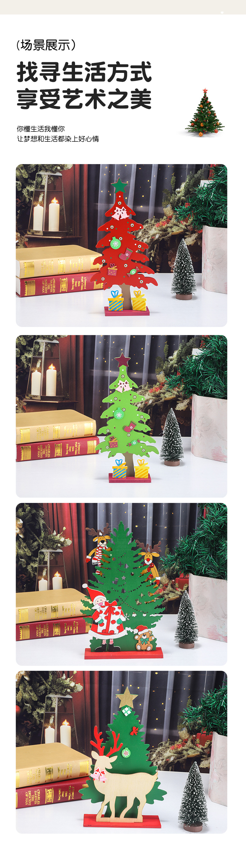 跨境木质圣诞树摆件拍照摄影道具圣诞节DIY商店橱窗场景布置摆饰详情5