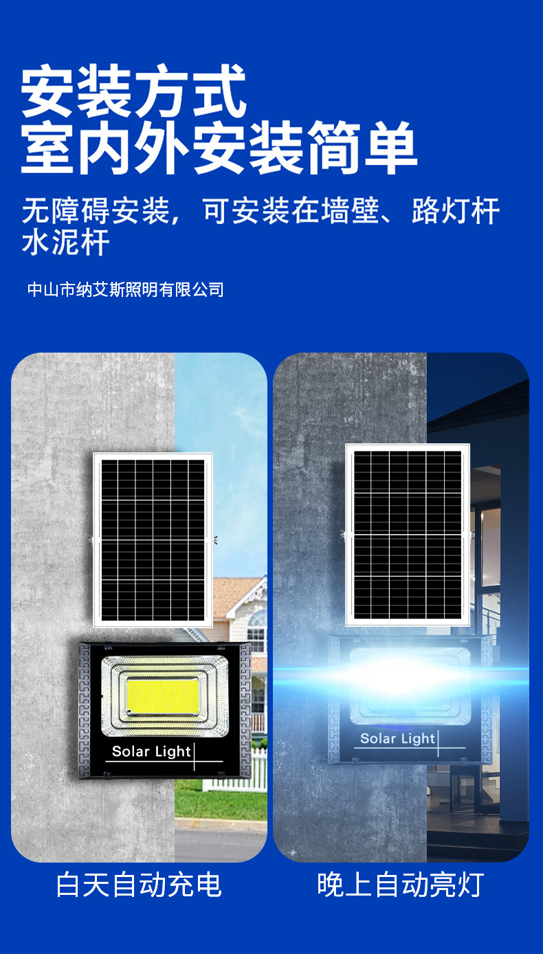 太阳能灯户外庭院灯太阳能投光灯壁灯太阳能人体感应灯太阳能路灯详情4
