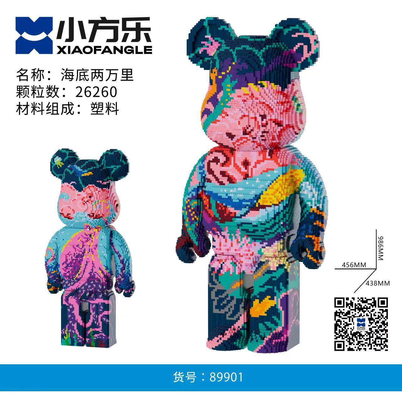 89901海底两万里