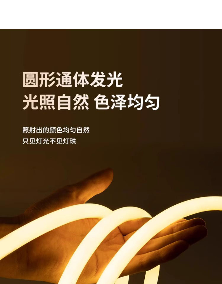 360° circular light-emitting led light strip, outdoor waterproof ultra-bright flexible soft silicone light strip, linear light strip, ambient light pic 4