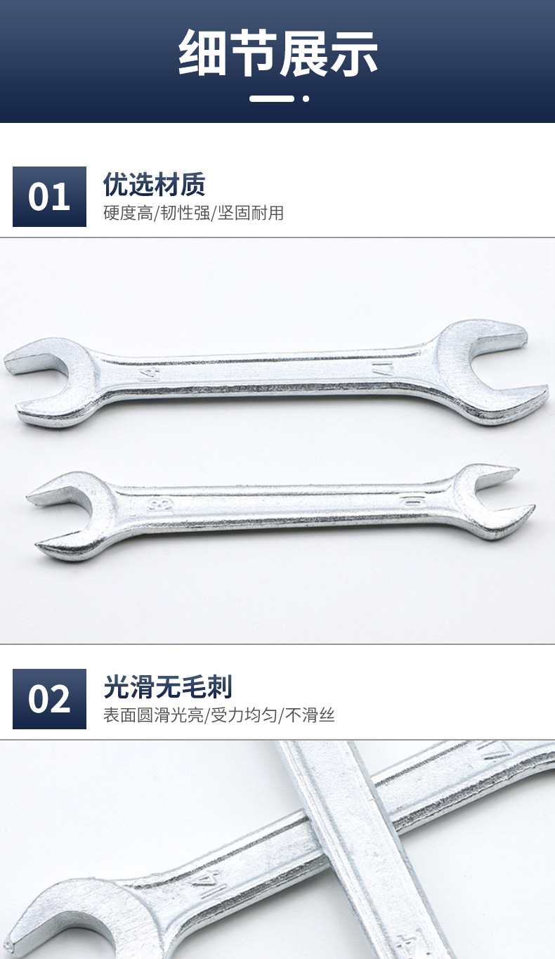 双头开口扳手工具 12mm-19mm 双头设计 多功能工具箱配件详情45
