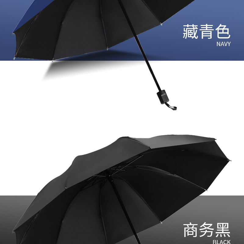 Best-selling large-sized ten-bone umbrella, folding business umbrella for men and women, three-fold advertising umbrella, custom-printed logo pic 15