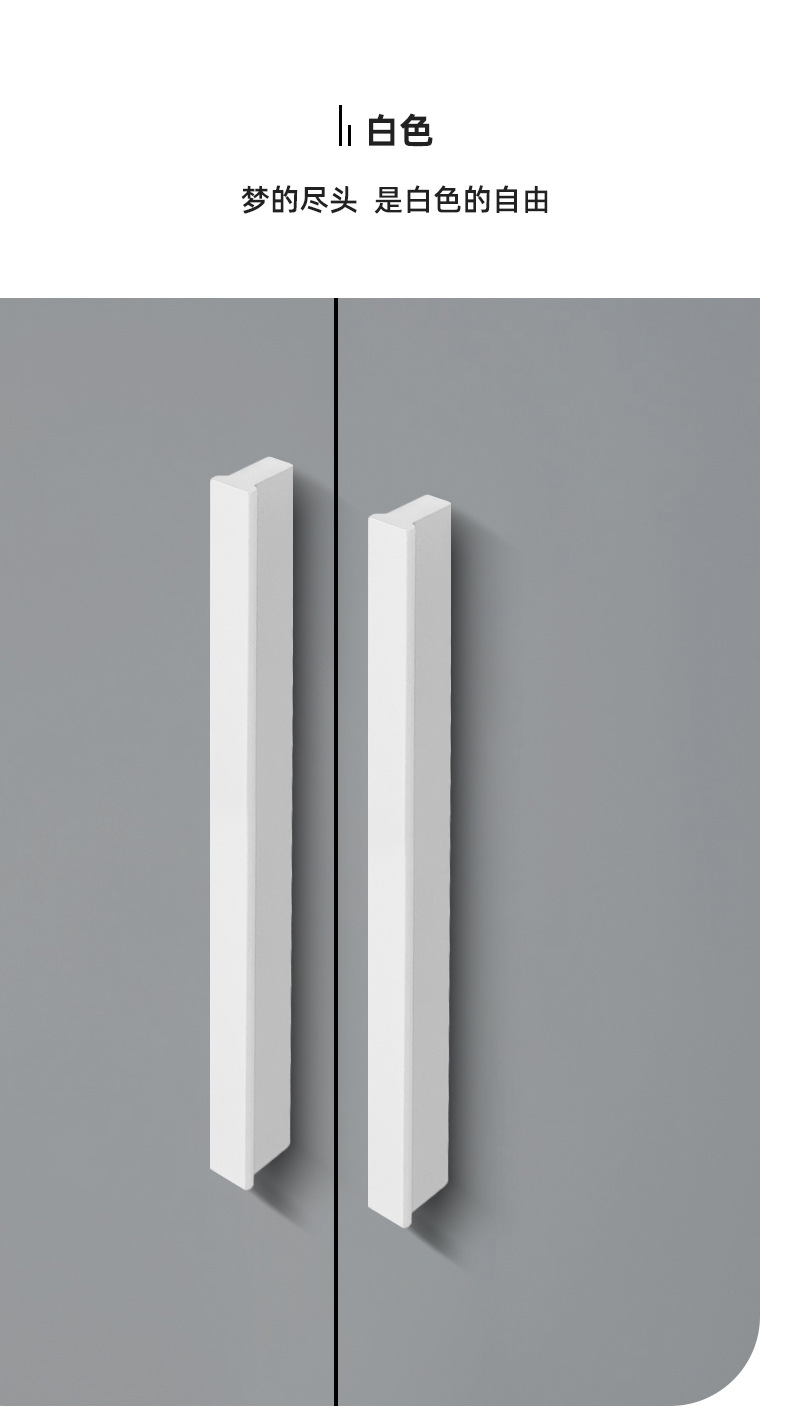 特价 柜门把手金色轻奢现代简约黑色抽屉柜子橱柜衣柜长拉手白色详情15