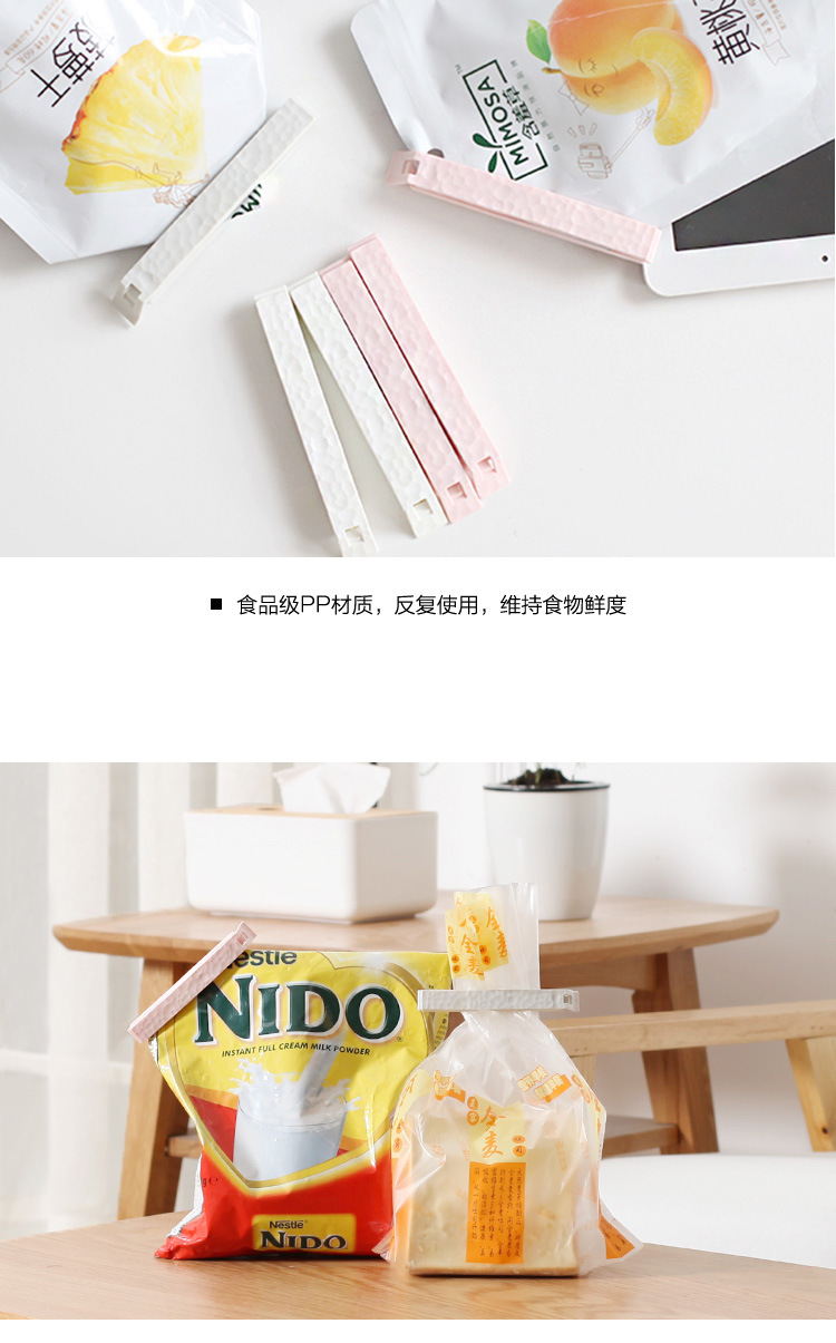 爱优汇密封夹零食防潮塑料封口夹批发家用pp迷你多功能夹子食品夹详情7