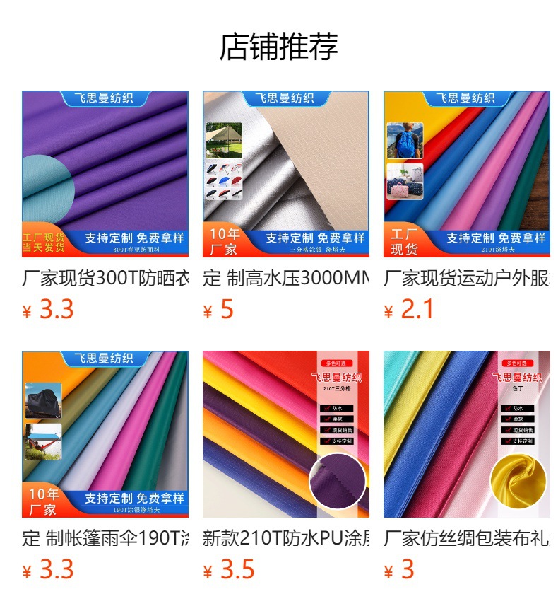 210D牛津布现货防水平纹涂银牛津布面料户外帐篷牛津布批发详情2