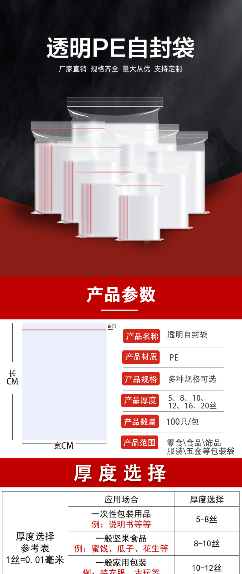 pe自封袋透明批发加厚封口袋塑料食品包装袋子塑封饰品密封袋定制详情4