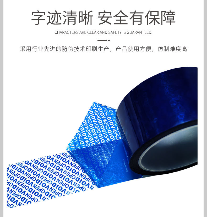 Semi-rotating anti-counterfeiting tape VOIDOPEN, with words left upon opening, disposable anti-theft, anti-swapping, anti-opening and anti-tampering adhesive tape, 5cm*25m pic 6