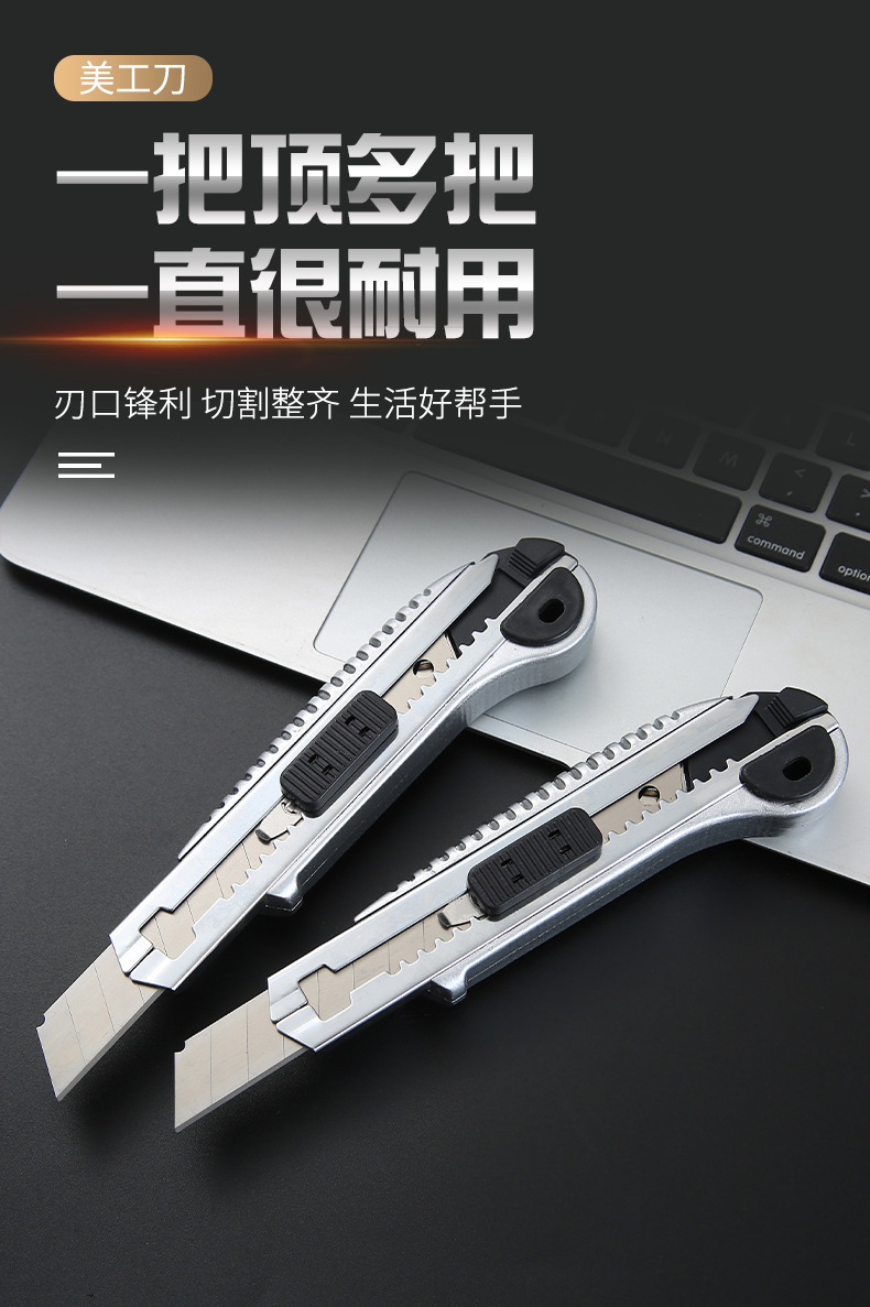 重型铝合金美工刀 多功能金属美工刀 开箱器工具刀手工切纸壁纸刀详情1