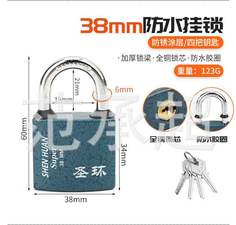 防水挂锁纯铜锁芯多把钥匙加厚型大门仓库柜子锁喷塑批发弹子挂锁详情5