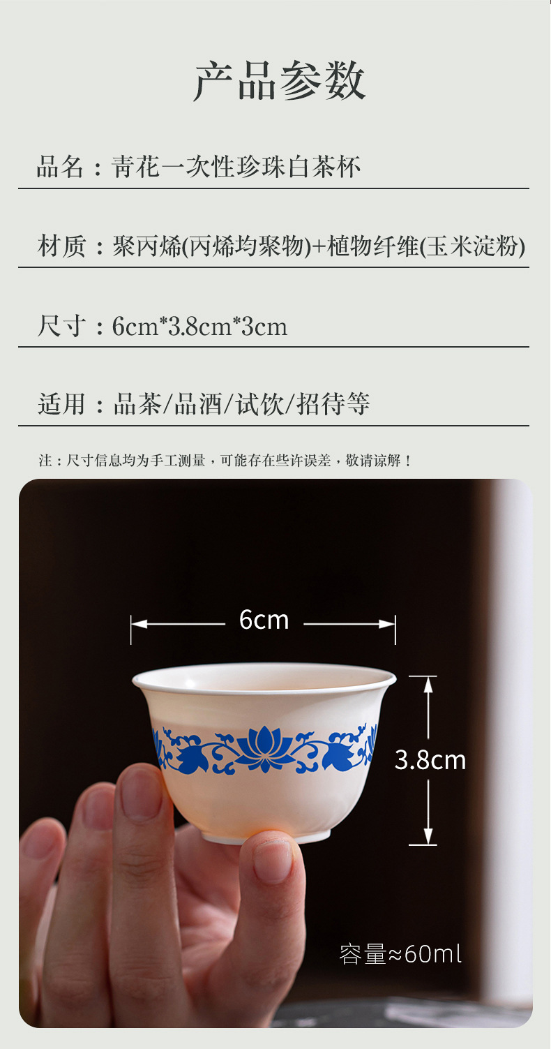 玉米淀粉青花一次性茶杯喝茶加厚家用商用高档防烫功夫茶杯代发详情9