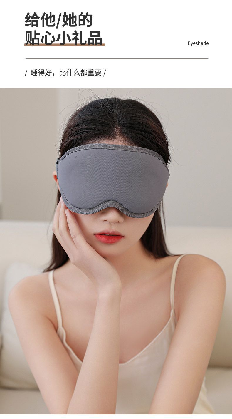 跨境 新款3d立体鼻托眼罩不压眼学生午休护眼罩透气遮光睡眠专用详情5