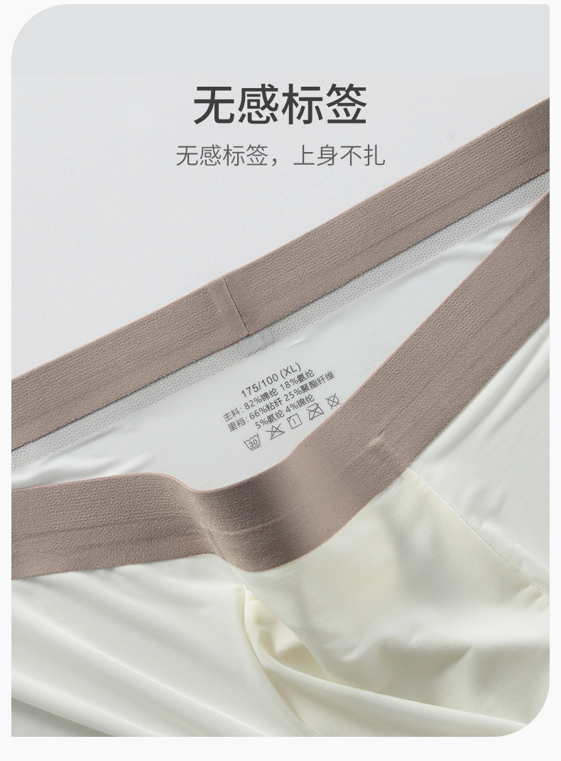 2025新款夏季冰丝内裤男超薄无痕男士内裤冰丝大码四角裤男批发详情13