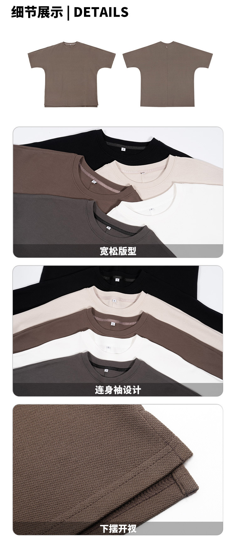 ETAI男装|潮牌空气层珠地连袖宽松短袖T恤重磅高品质纯色男式T恤详情4