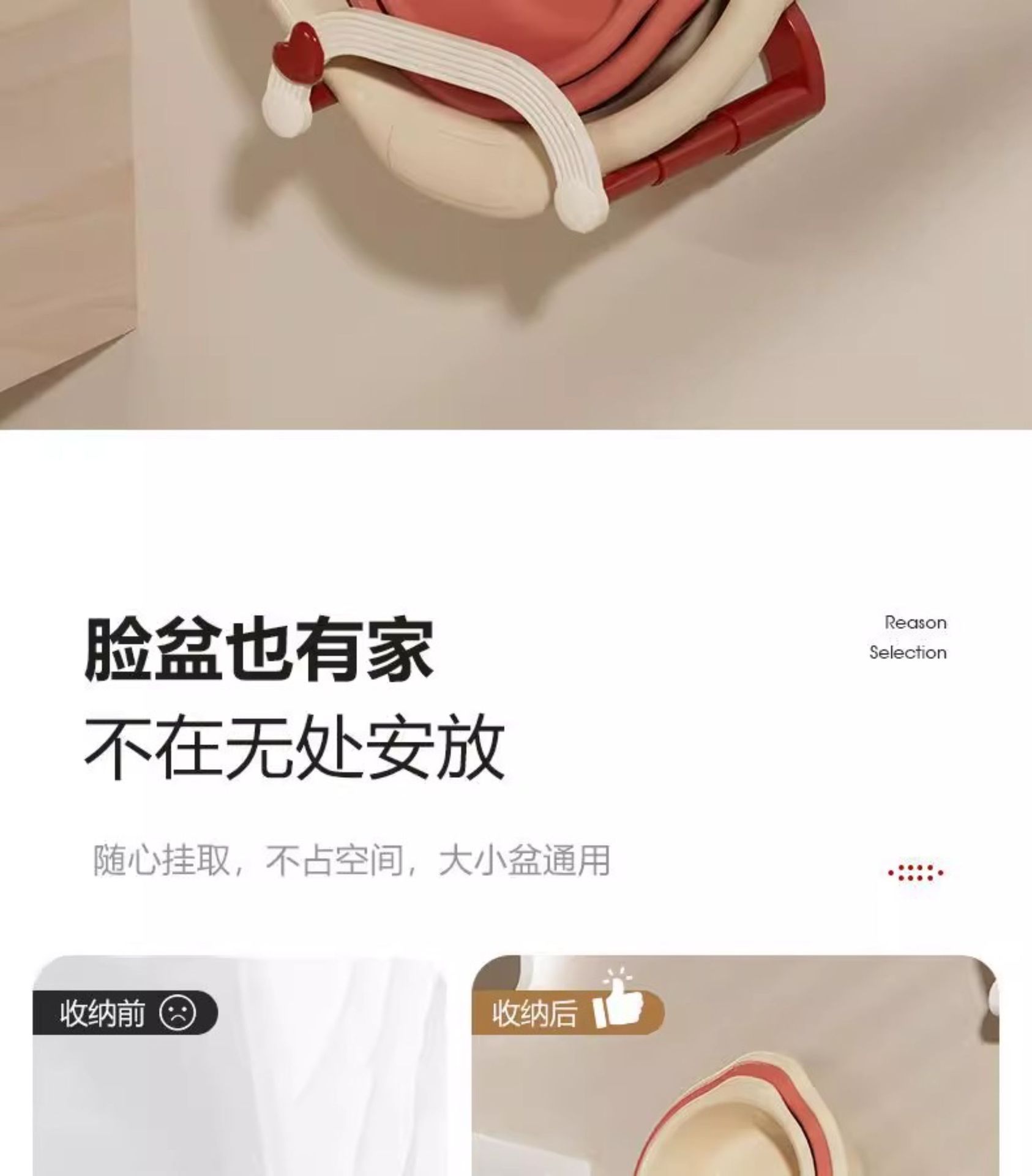 Heart-shaped suction cup basin rack, cream retractable storage rack, home bathroom, toilet, non-drilling storage rack, draining rack pic 5