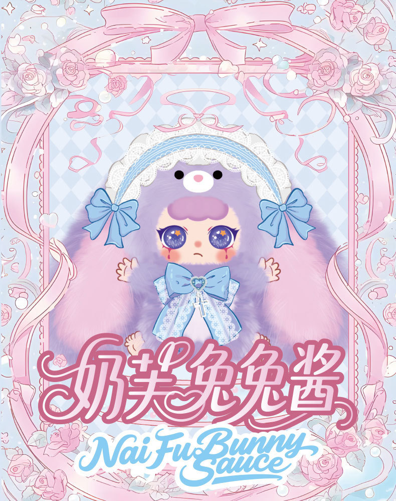 少女心可爱奶芙兔兔酱600体毛绒盲盒女孩房间卧室装饰品摆件批发详情2