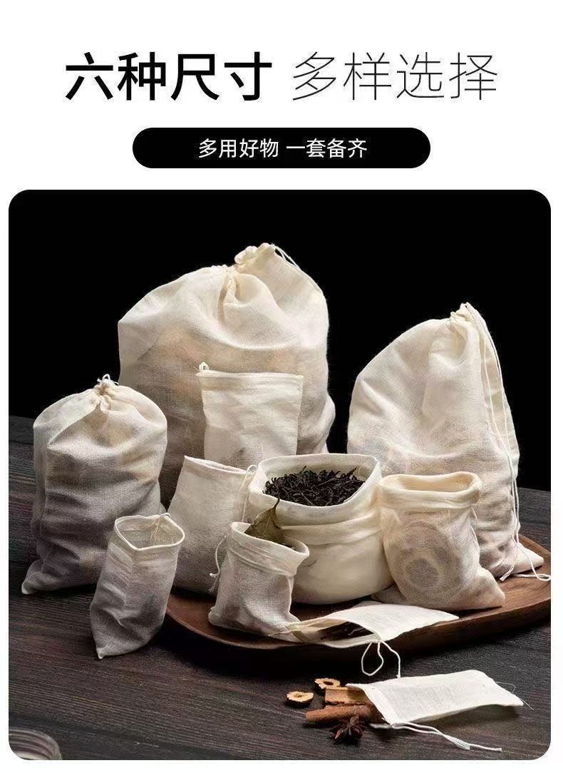 纯棉纱布袋香料卤料调料包熬中药煎药袋煲汤煲鱼隔渣茶包过滤袋子详情9