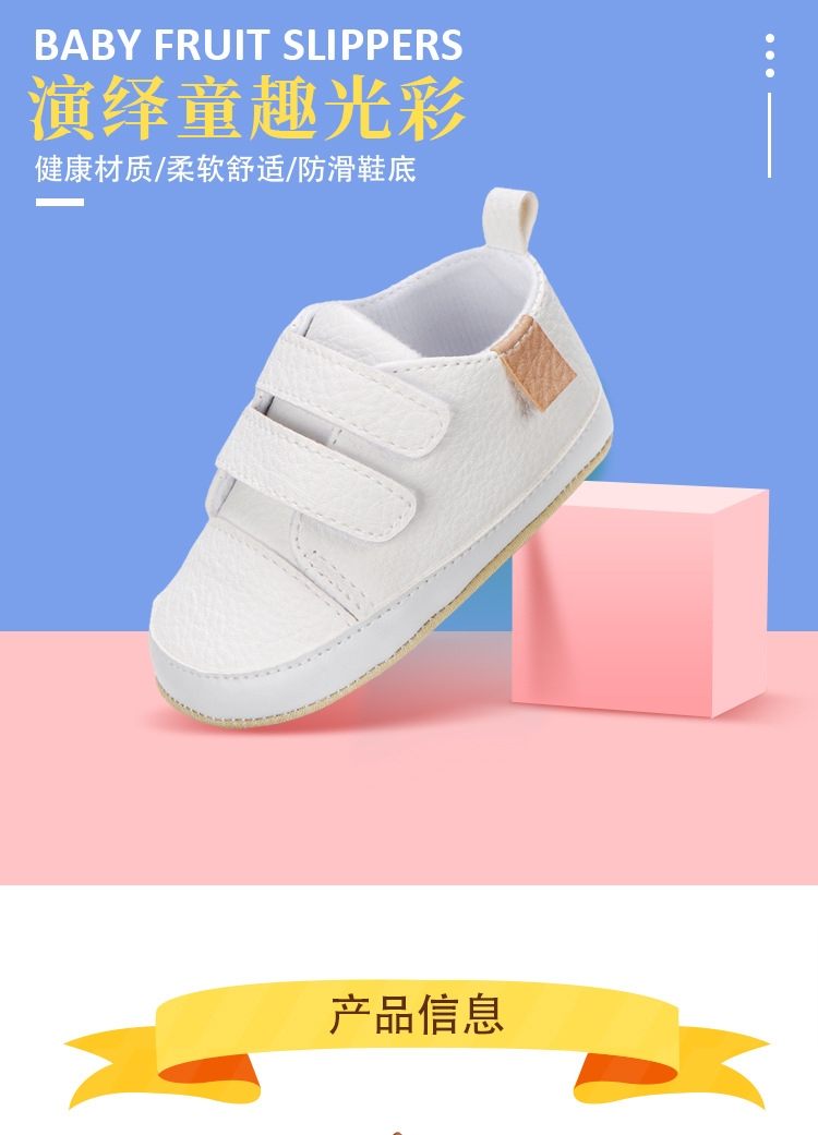 春秋0-1岁婴儿学步鞋PU魔术贴 男女宝宝波鞋室内外皮鞋软底详情2