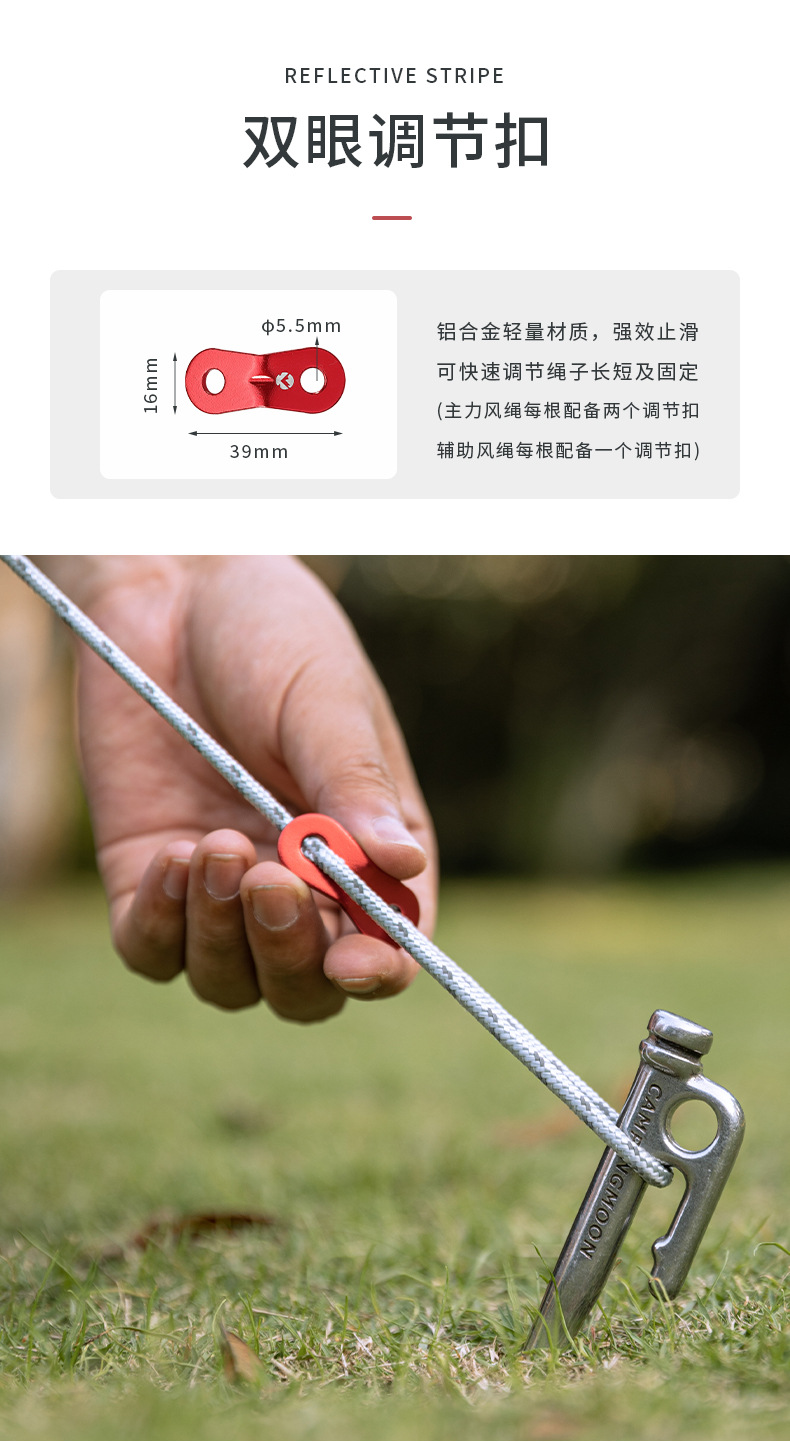 柯曼户外露营加强耐磨涤纶4mm帐篷绳反光营地绳天幕固定防风绳详情7