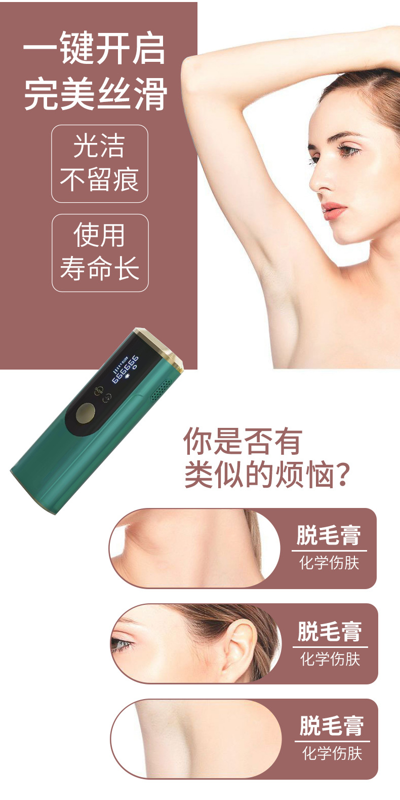 shanilak Home Private Hair Removal, full-body, lip and armpit rapid hair removal laser hair removal device, ipl Ice Point Hair Removal device pic 7