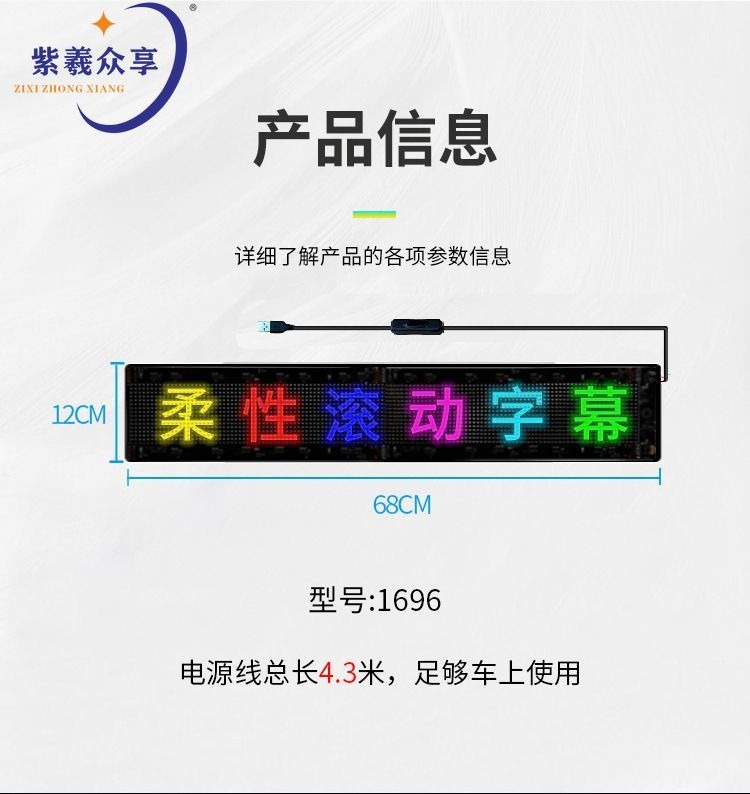 柔性LED软屏车载广告屏APP蓝牙控制全彩显示跨境爆款厂家直供跨境详情18