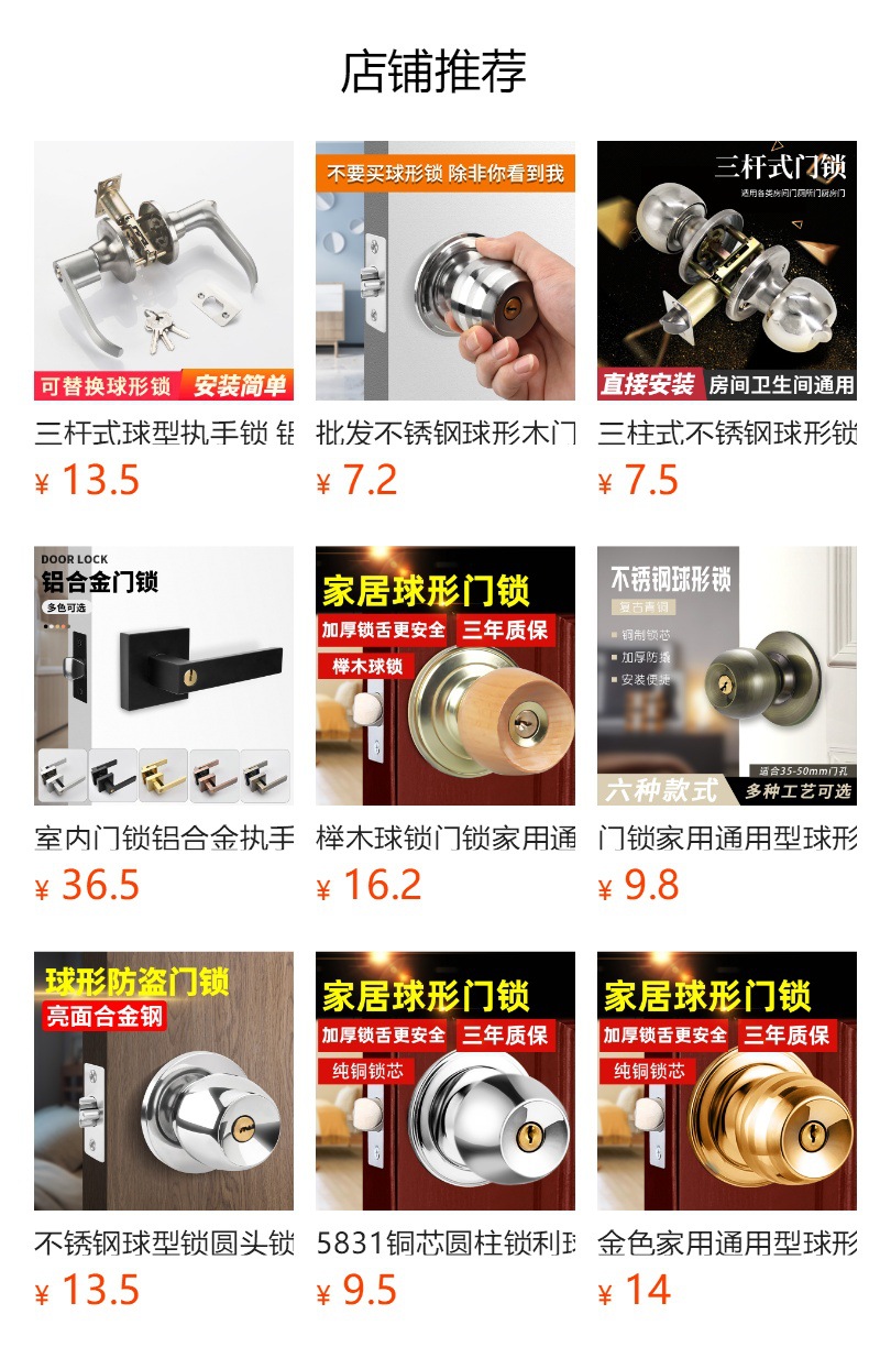 球形锁球形门锁室内卧室房门球锁不锈钢通用木门锁圆锁芯卫生间锁详情1
