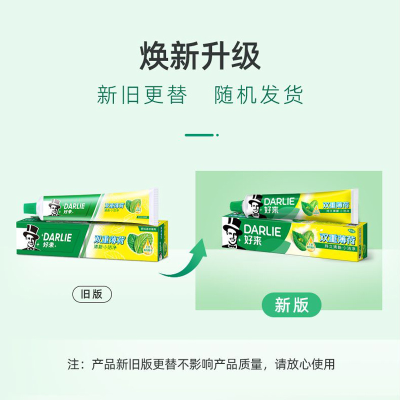 DARLIE好来原黑人牙膏双重薄荷超白系列可选牙膏120g清新口气批发详情1