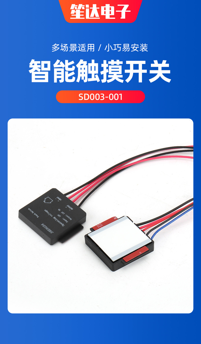 Intelligent touch switch, explosion-proof glass breaker switch, time and space switch pic 1