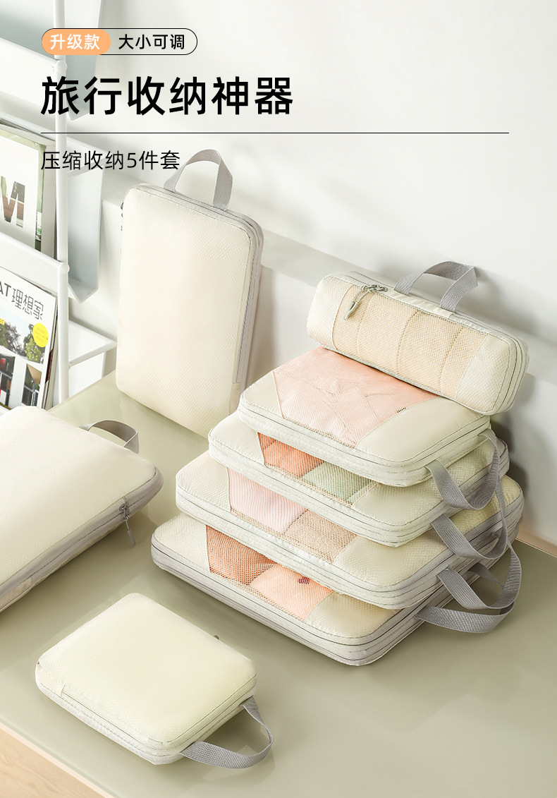 旅行收纳袋压缩十件套装数码洗漱化妆品收纳包衣服鞋子行李旅行袋详情5