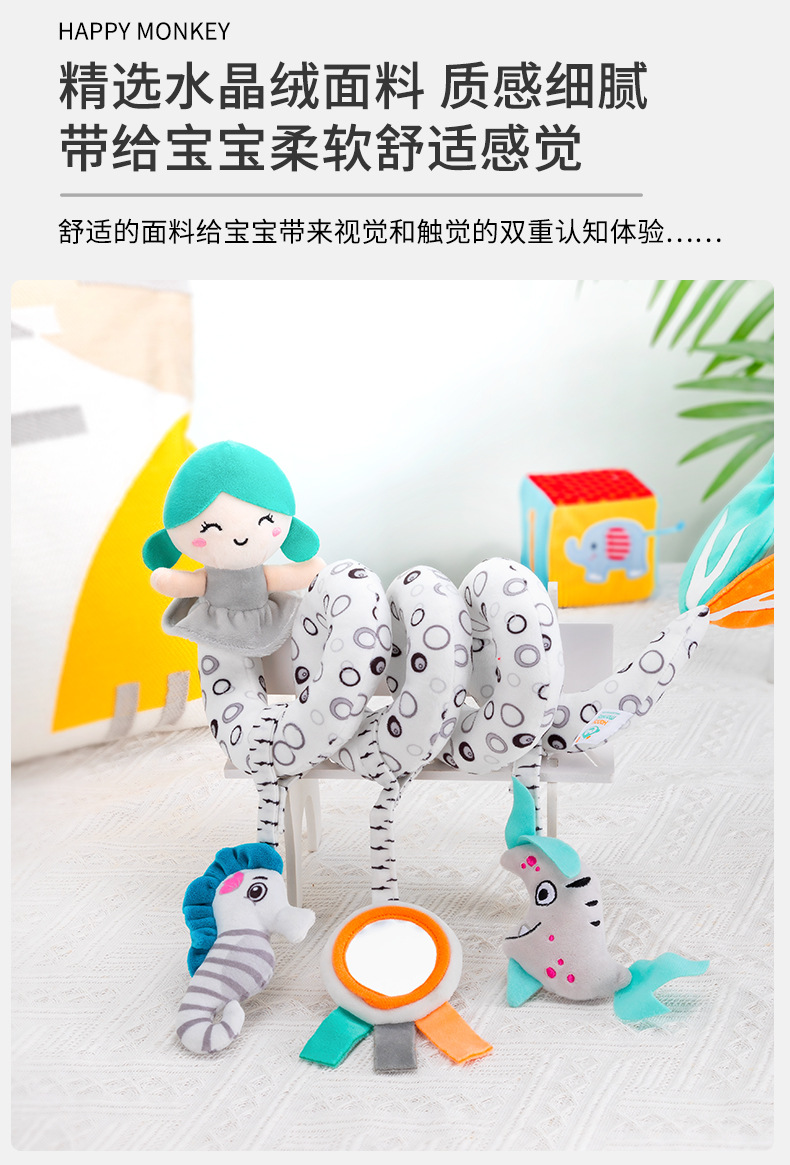 Happy monkey婴儿床绕宝宝乐北欧风挂件婴儿床铃床头安抚玩具厂家详情6