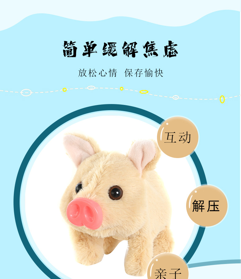 电动毛绒牵绳小猪仿真叫走路摇摆电子宠物过家家玩偶公仔儿童玩具详情3