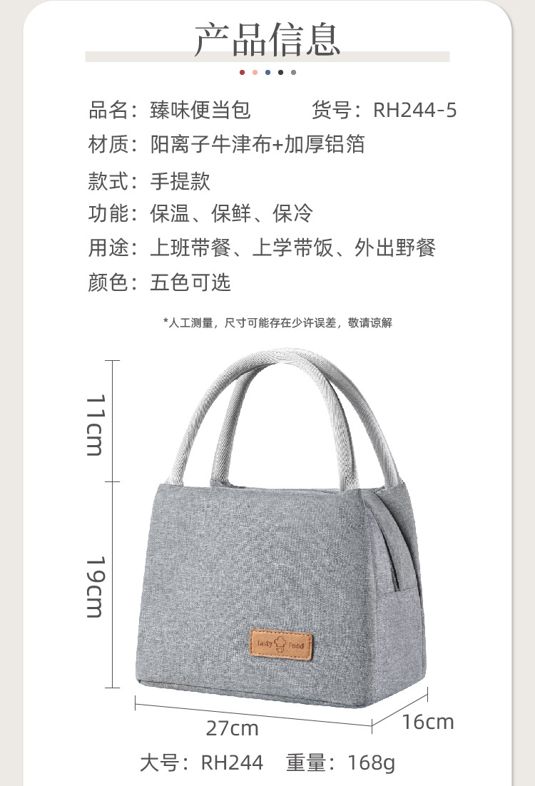 蓓恋手提保温袋手拎加厚便当包阳离子学生饭盒袋大容量上班午餐包详情5