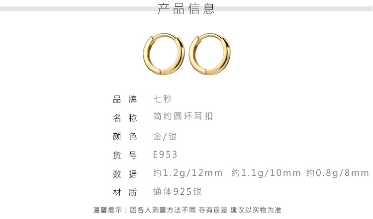 Korean cold and elegant style small ear buckle, INS all-body 925 sterling silver earrings, simple and versatile for women, ear bone stud 0953T pic 4