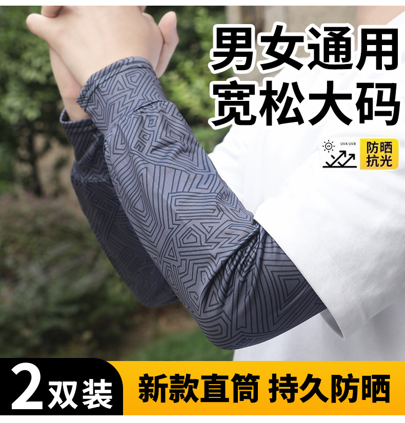国潮夏季直筒冰袖宽松防晒冰丝袖套男胖人加大透气户外骑行护臂套袖详情15