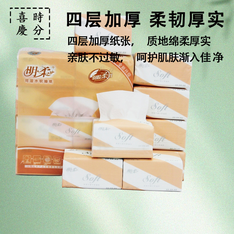 明柔四层加厚抽纸加大加厚8包家庭装遇水柔韧不掉屑家用实惠装详情3